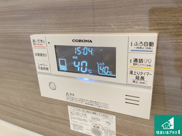 甲賀市水口町虫生野中央　新築一戸建ての発電・温水設備|給湯器リモコン（浴室側）省エネタイプの給湯器でお湯はり・追い炊き自由自在！お子様から高齢者の方まで、みんなが操作しやすいボタン配置です。