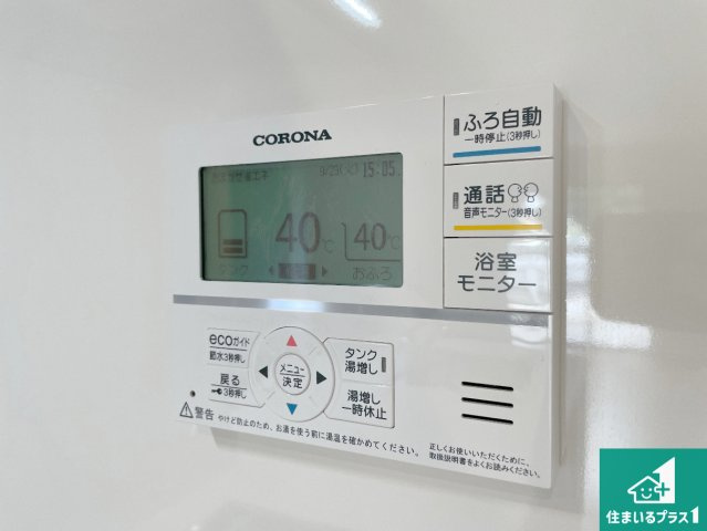 甲賀市水口町虫生野中央　新築一戸建ての発電・温水設備|給湯器リモコン（LDK側）ボタン一つでお風呂のお湯はり・追い炊き可能！便利な呼び出し機能付き！表示文字が大きく読みやすい有機ＥＬを採用！どの角度からも見やすくなっています。