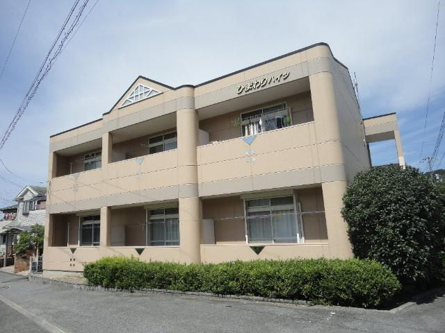 ひまわりハイツ