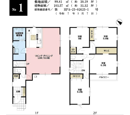 【間取り】 | 川越市南田島　1期 | ４LDK