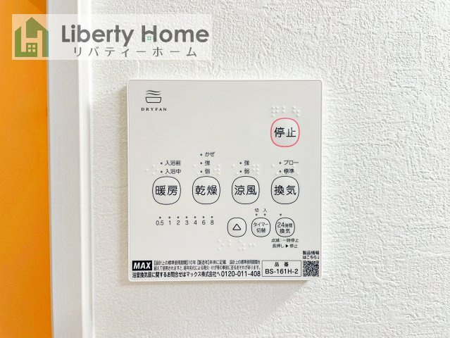 つくばみらい市谷井田8期　新築戸建の設備