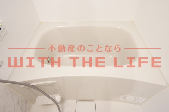 Aimer （エメ）花畑南【キャッシュバック対象物件】の浴室|日々の暮らしに欠かせないお風呂です