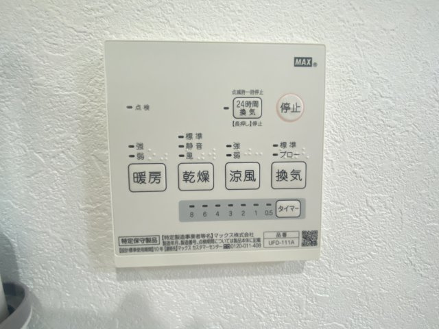 鎌倉に住みたい人お問い合わせお待ちしておりますの設備|浴室暖房乾燥機付きのお風呂です。