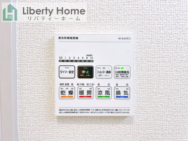 牛久市南7丁目16期　新築戸建　の設備