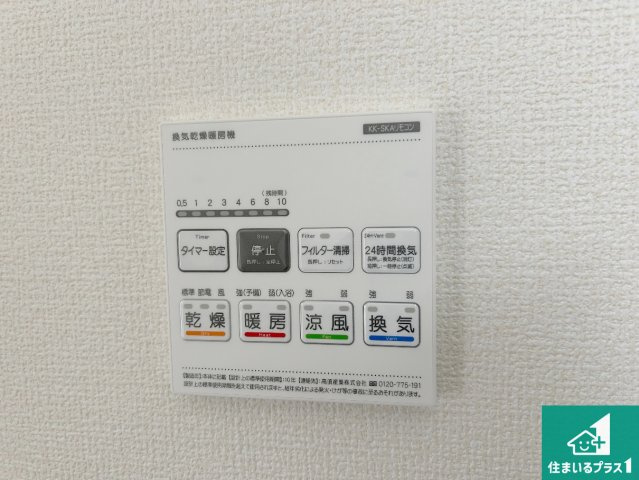 尼崎市西昆陽　第2期　新築一戸建ての冷暖房・空調設備|浴室暖房乾燥機リモコン！浴室暖房・衣類乾燥・涼風・浴室換気、お風呂を快適・便利にする機能付き！暮らしに役立つ多彩な機能で一年中活躍します！