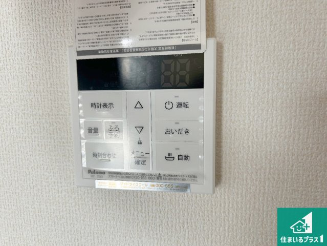 尼崎市西昆陽　第2期　新築一戸建ての発電・温水設備|給湯器リモコン（LDK側）ボタン一つでお風呂のお湯はり・追い炊き可能！便利な呼び出し機能付き！表示文字が大きく読みやすい有機ＥＬを採用！どの角度からも見やすくなっています。