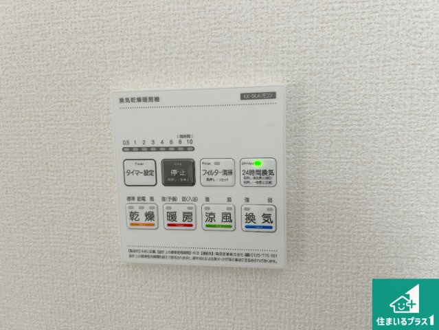 尼崎市西昆陽　第2期　新築一戸建ての冷暖房・空調設備|浴室暖房乾燥機リモコン！浴室暖房・衣類乾燥・涼風・浴室換気、お風呂を快適・便利にする機能付き！暮らしに役立つ多彩な機能で一年中活躍します！