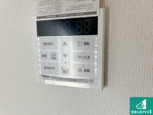 尼崎市西昆陽　第2期　新築一戸建ての発電・温水設備|給湯器リモコン（LDK側）ボタン一つでお風呂のお湯はり・追い炊き可能！便利な呼び出し機能付き！表示文字が大きく読みやすい有機ＥＬを採用！どの角度からも見やすくなっています。