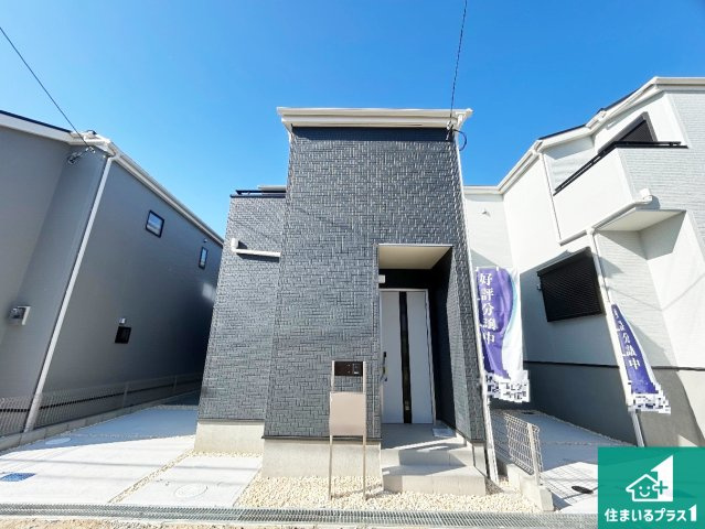 尼崎市西昆陽　第2期　新築一戸建て