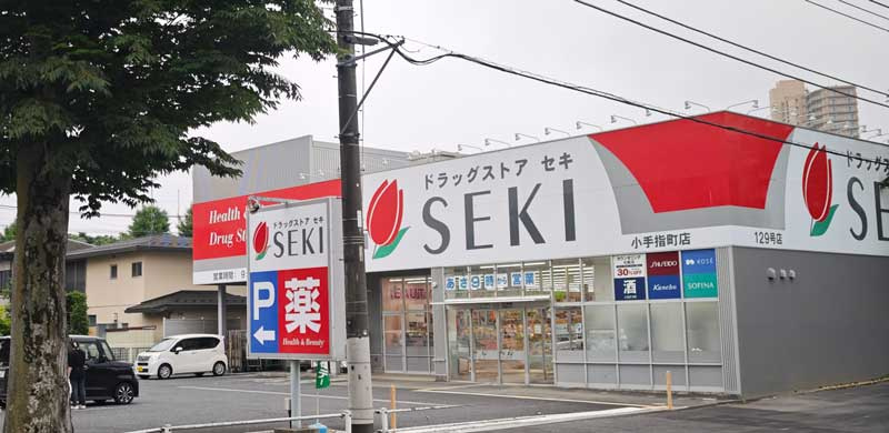 所沢市小手指町二丁目・古屋付き売地（再建築不可）の周辺