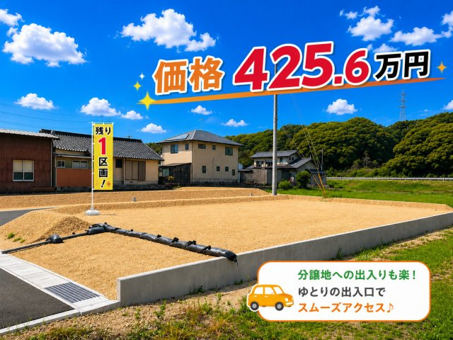 【土地図】 | フィールズ上宇部Ⅰ期
