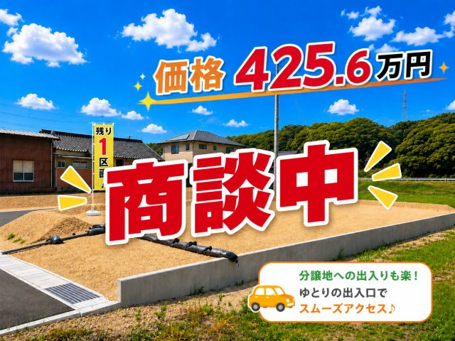 【土地図】 | フィールズ上宇部Ⅰ期