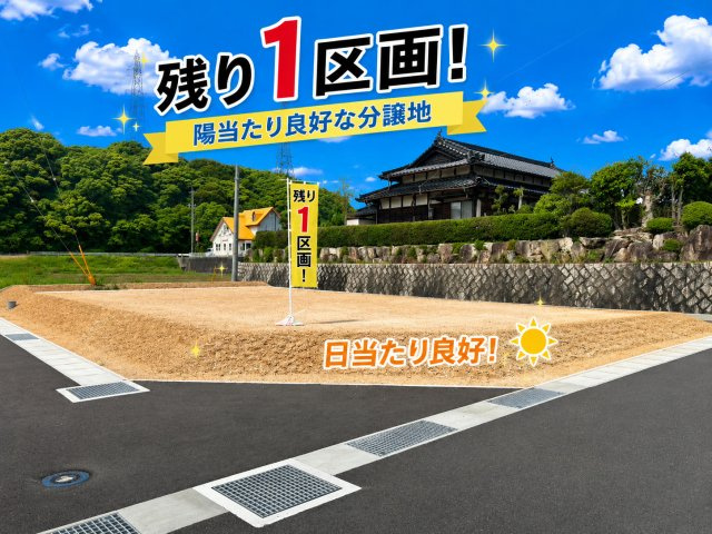 【外観】 | フィールズ上宇部Ⅰ期
