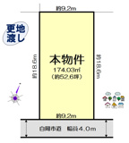 白岡市小久喜 売地の画像