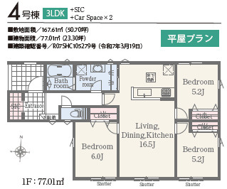 仲介手数料不要　リナージュ菊池泗水町吉富【泗水小・泗水中】の間取り