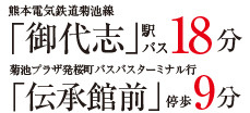 仲介手数料不要　リナージュ菊池泗水町吉富【泗水小・泗水中】の周辺