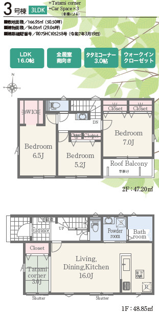 仲介手数料不要　リナージュ菊池泗水町吉富【泗水小・泗水中】