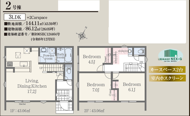 仲介手数料不要　リナージュ東区尾ノ上３丁目24－１期【尾ノ上小・錦ヶ丘中】