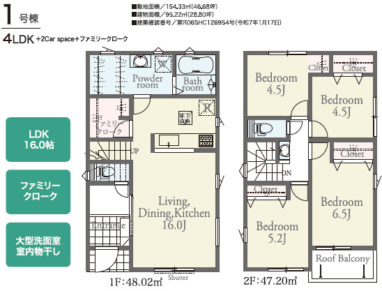仲介手〇料不要　リナージュ北区龍田1丁目第1期【龍田小・龍田中】