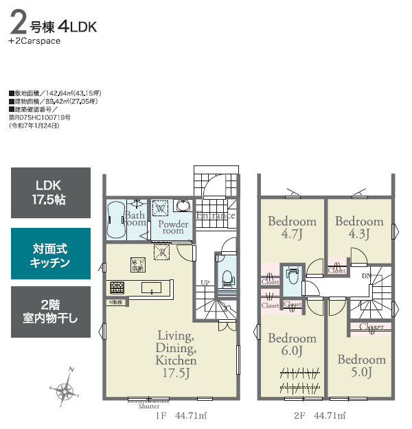 仲介手数料不要　リナージュ北区麻生田５丁目24-１期【麻生田小・清水中】
