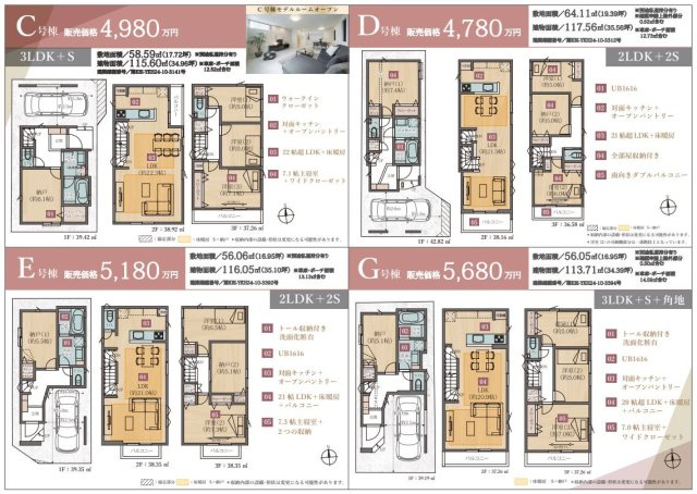 仲介手数料無料　横浜市中区本牧元町のその他