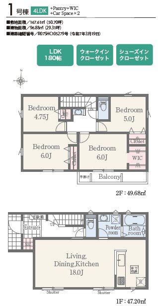 仲介手数料不要　リナージュ菊池泗水町吉富【泗水小・泗水中】の間取り