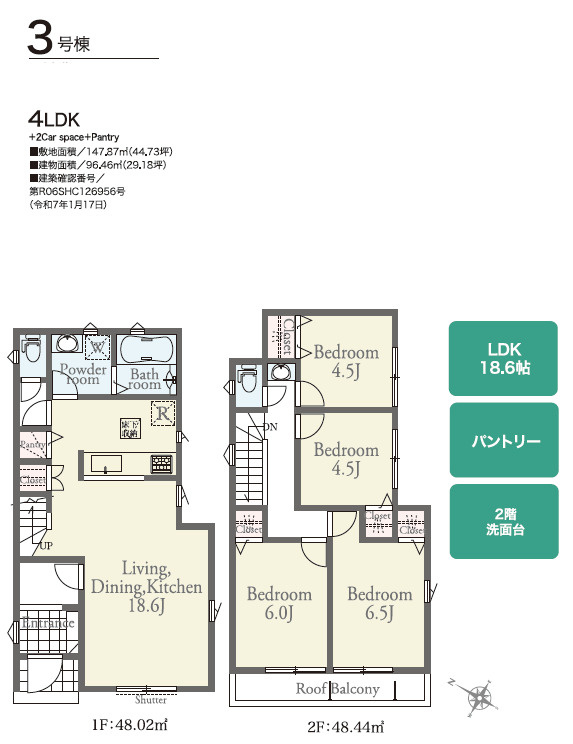 仲介手数料不要　リナージュ北区龍田1丁目24－1期【龍田小・龍田中】の間取り
