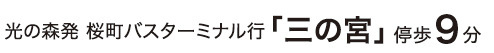 仲介手〇料不要　リナージュ北区龍田1丁目第1期【龍田小・龍田中】の周辺