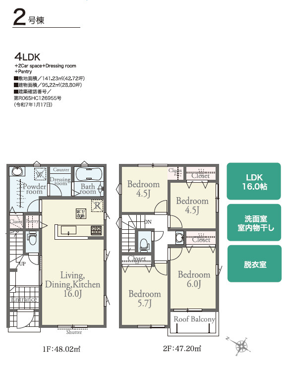 仲介手数料不要　リナージュ北区龍田1丁目24－1期【龍田小・龍田中】の間取り