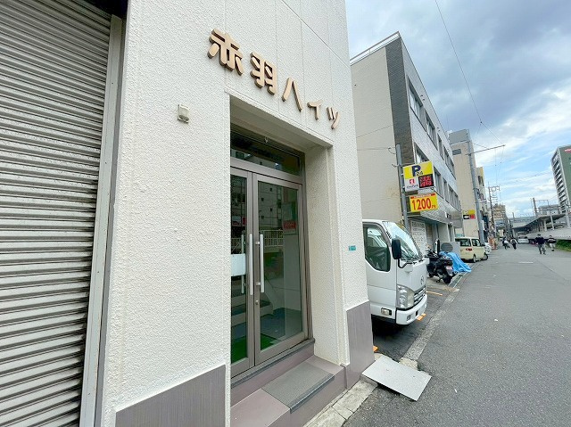 赤羽ハイツのエントランス