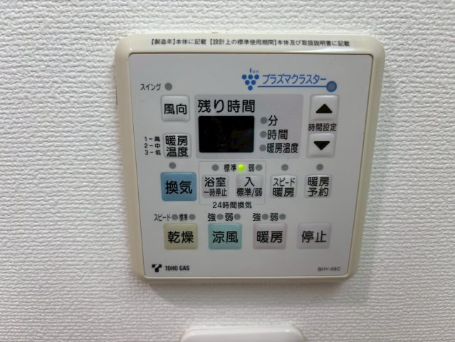 アモンリオブランシュ|名古屋市の賃貸ならMy賃貸の設備|アモンリオブランシュ
