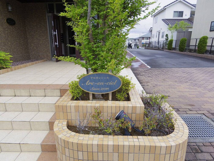 アルカンシェルのエントランス|館銘板