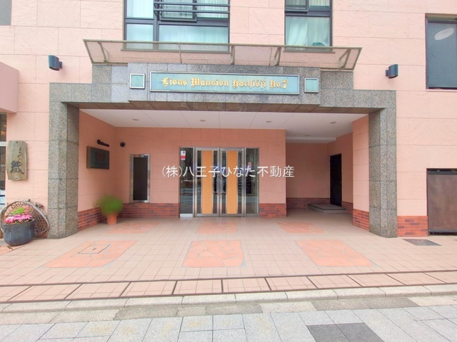 祝　成約済み　ライオンズマンション八王子　第７　八王子市　中古マンションのエントランス|～仲介手数料無料☆八王子ひなた不動産～ライオンズマンション八王子第７