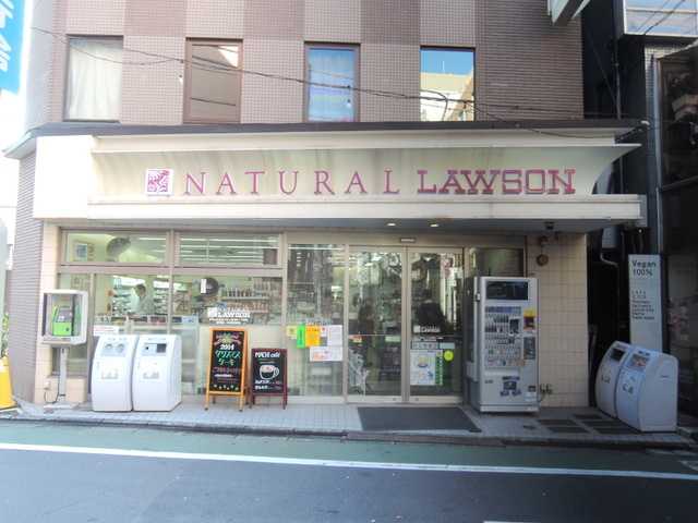 ドムス五本木のその他|ナチュラルローソン祐天寺一丁目店