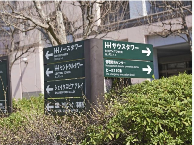 【その他】 | ★仲介手数料無料★西戸山タワーホウムズサウスタワー（床暖房・２重サッシ・エアコン3台設置）