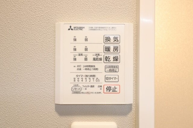 La Maison 本町の設備|浴室換気乾燥機リモコン