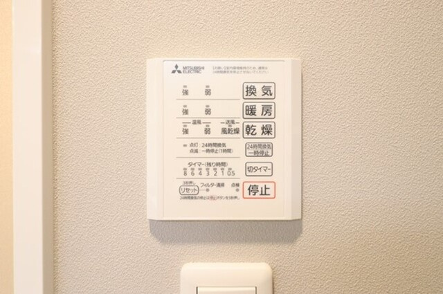 La Maison 本町の設備|浴室換気乾燥機リモコン