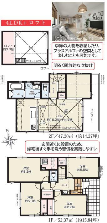 藤沢市鵠沼海岸6丁目新築戸建て　2期3号棟の間取り|間取図「藤沢市鵠沼海岸6丁目新築戸建て　3号棟」