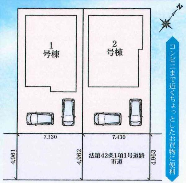 安城里町石橋24-1期　全2棟・1号棟の区画図|1号棟です。