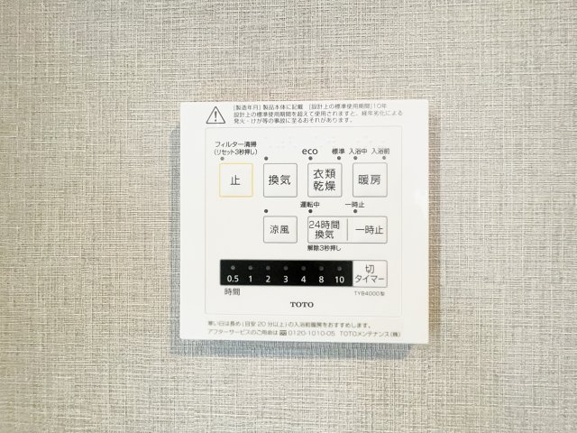 サンクレイドル郡山パークサイドの冷暖房・空調設備