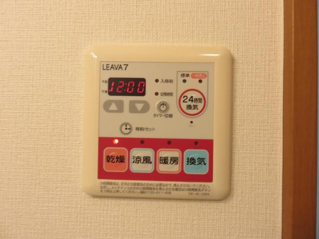 ディアコート・愛の設備|浴室乾燥機