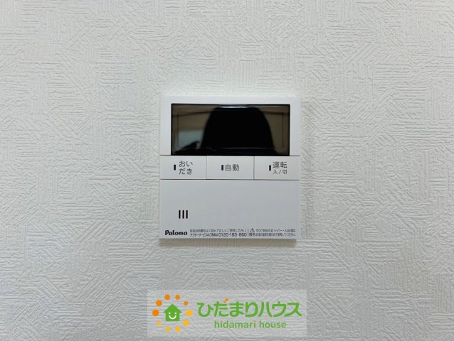 加須市北小浜　中古一戸建ての発電・温水設備