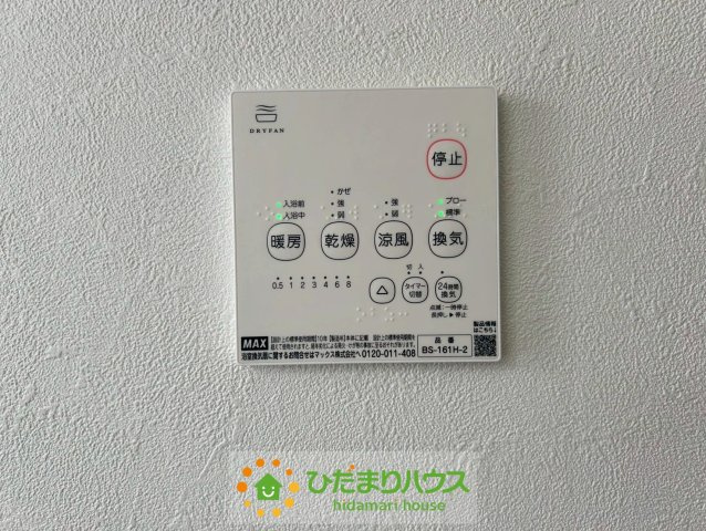 加須市北小浜　中古一戸建ての冷暖房・空調設備