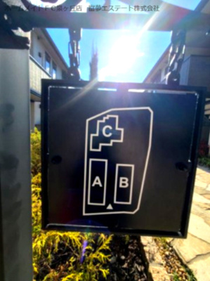 【エントランス】 | Jyo・PointVillage　C棟