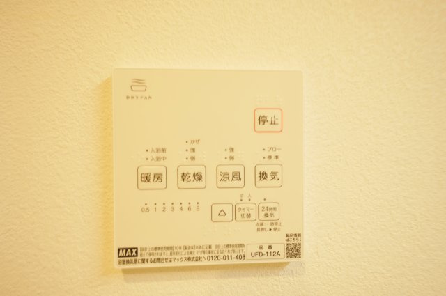 【この抜け、ちょっと反則です！】南西ひな壇×開放感。陽当たり良好18帖LDK＋収納充実の一邸★仲介手数料無料★の浴室|雨の日や花粉の時期でも安心の浴室乾燥機付き。 天候に左右されず洗濯でき、共働きのご家庭にも便利です。