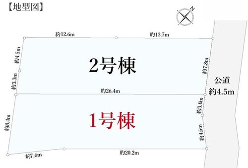 【横浜市保土ケ谷区仏向町1418-67全2棟新築戸建て】★仲介手数料無料★（仏向小学校・橘中学校）の区画図