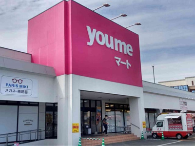 【周辺】 | レオパレス田園 | 徒歩7分