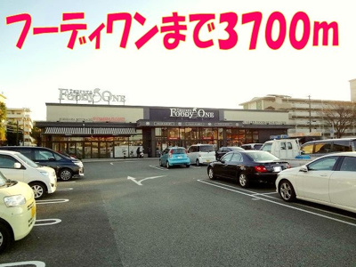 【周辺】 | サンヒルズヒロ | フーディワンまで3700m