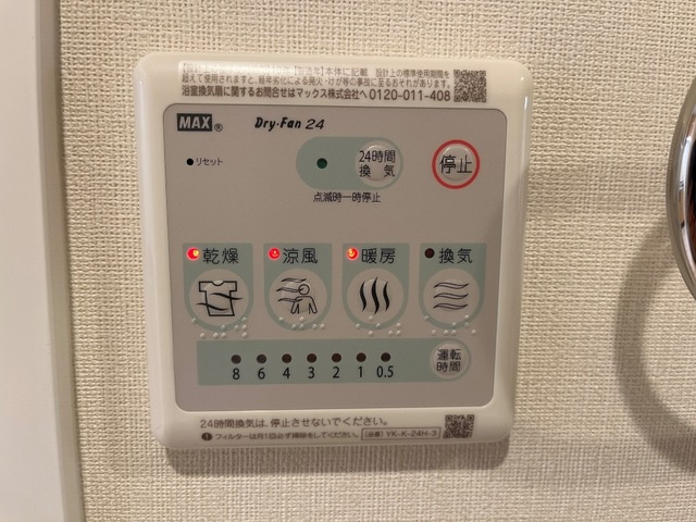 アジュールの設備