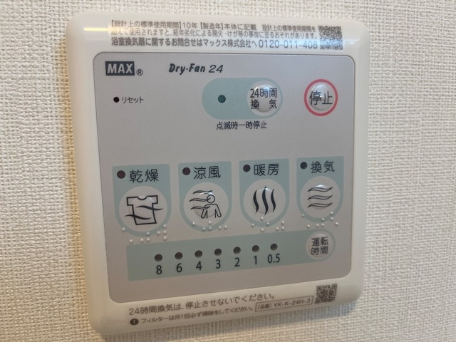 フューチャースカイ須屋の設備